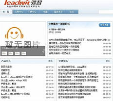 企业网站开发与软件定制 一站式源码解决方案与定制服务详解